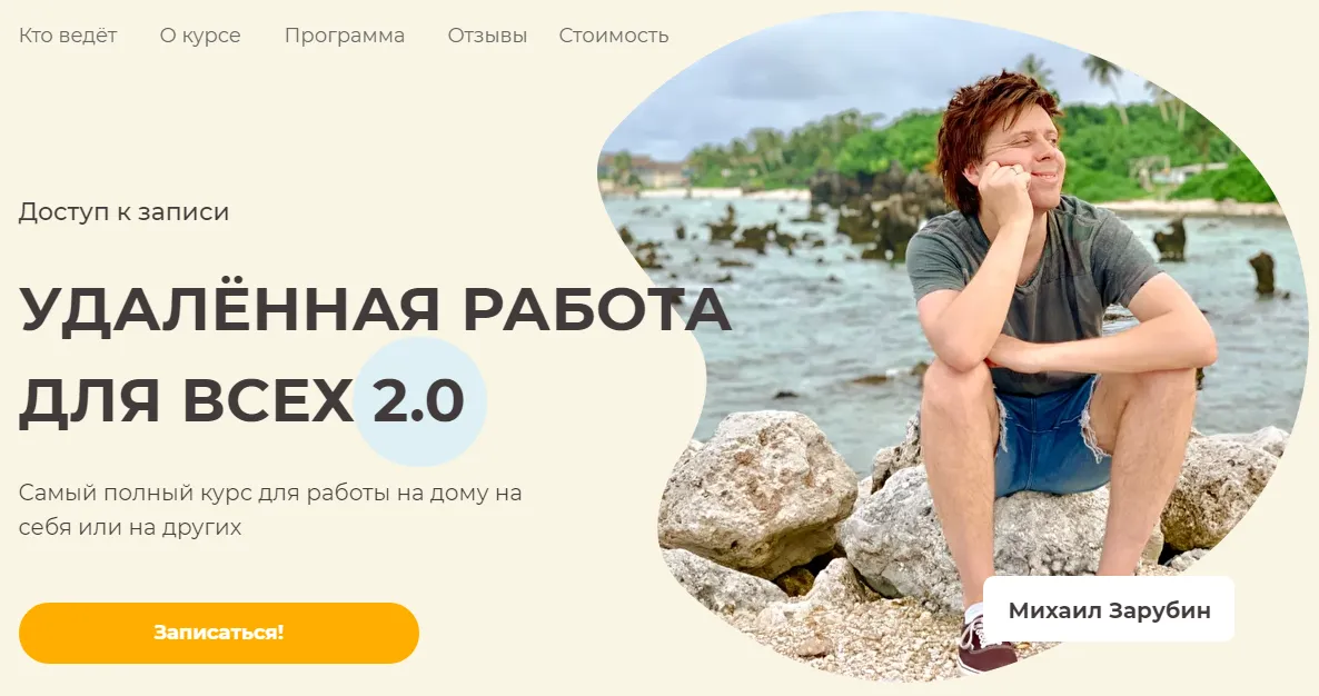 Изображение курса