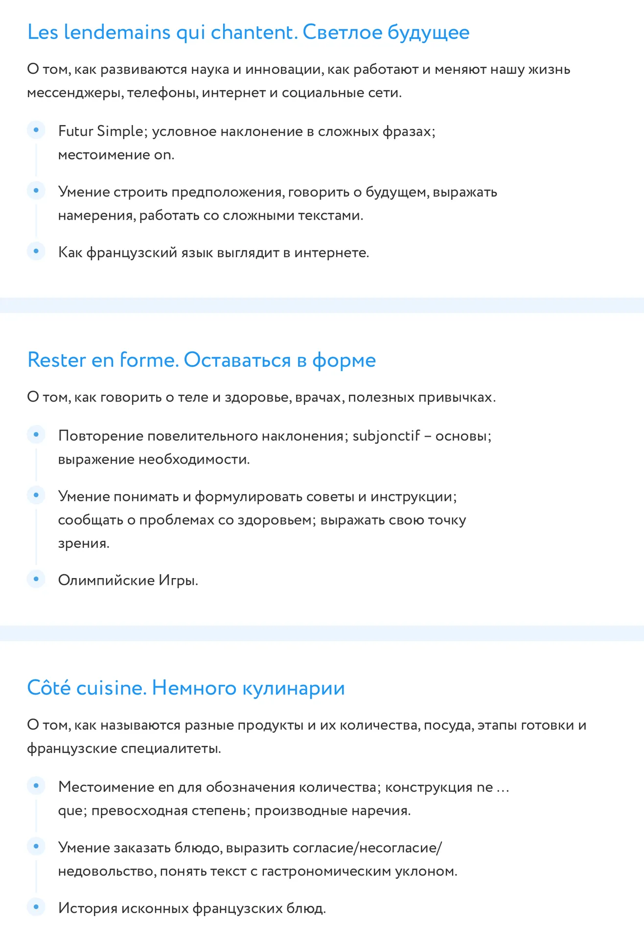 Изображение курса