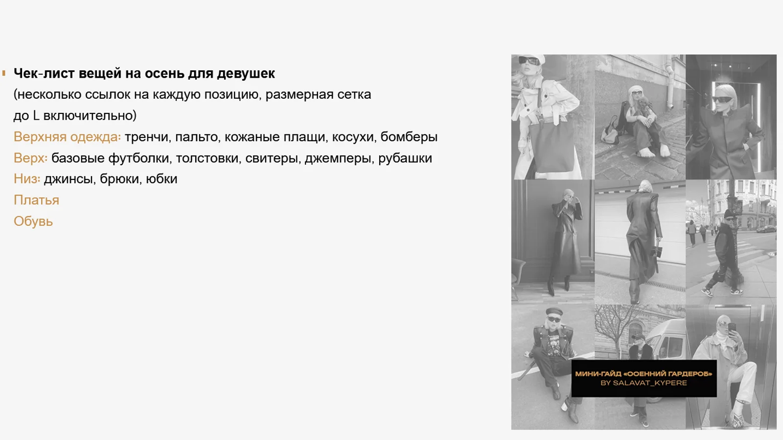 Изображение курса