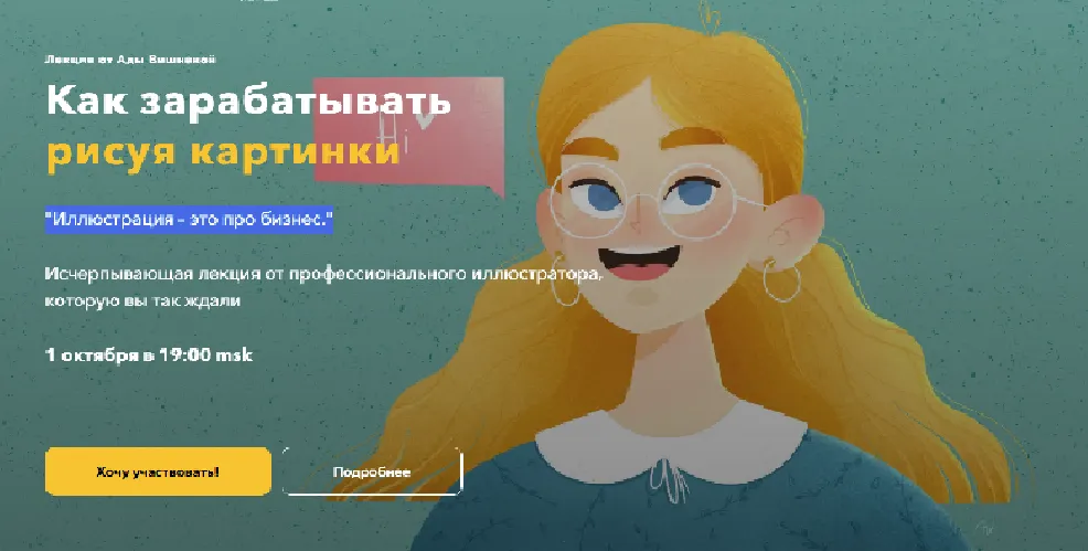Изображение курса