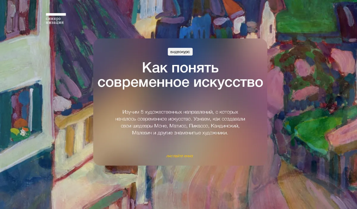 Изображение курса