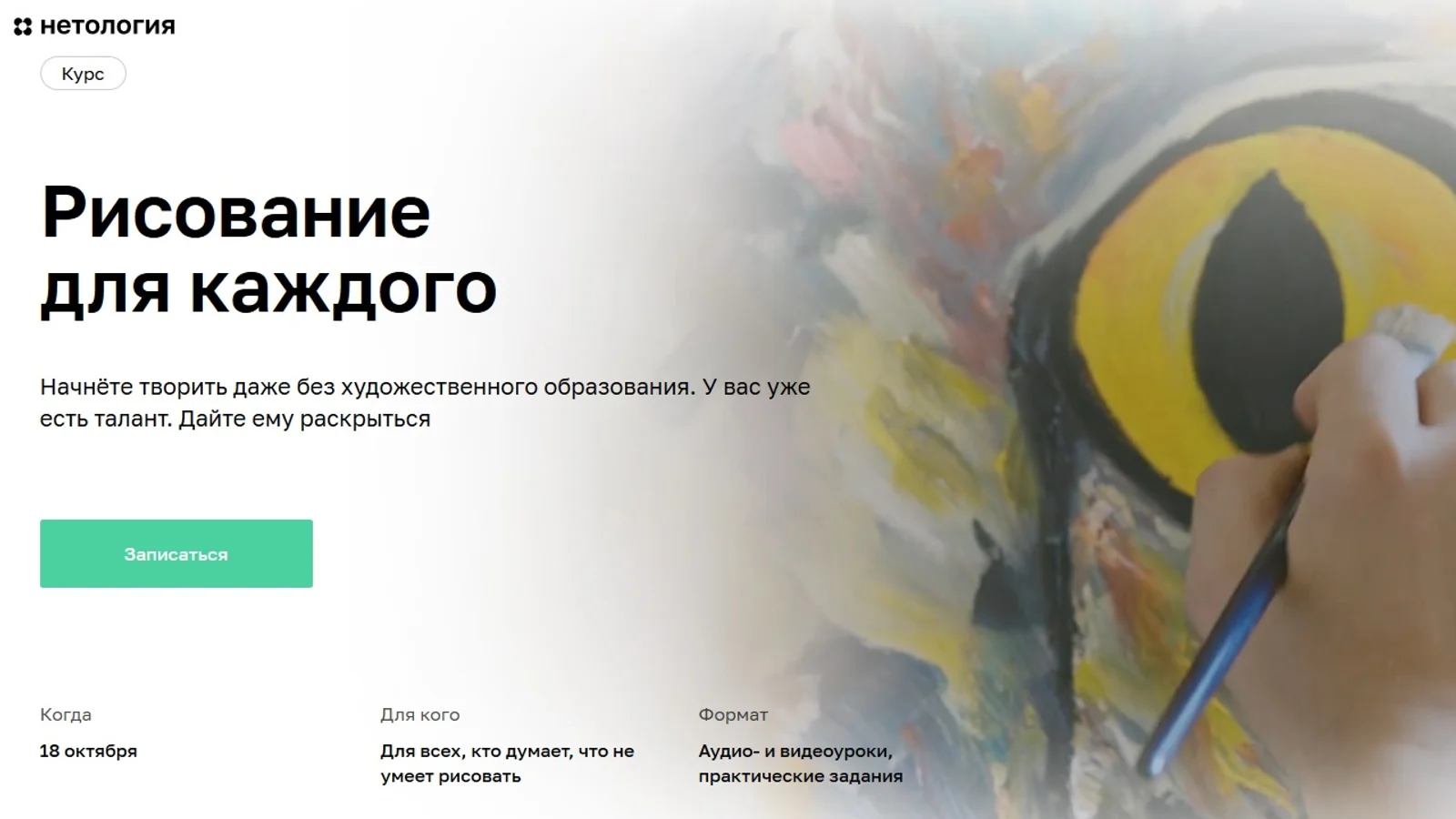 Изображение курса