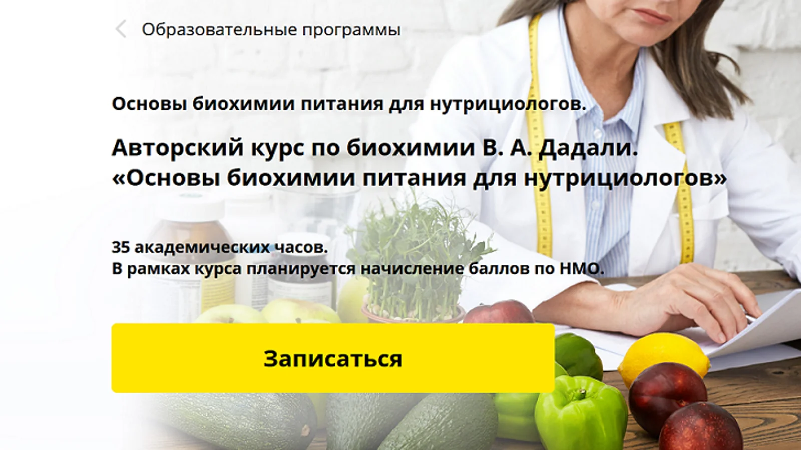 Изображение курса