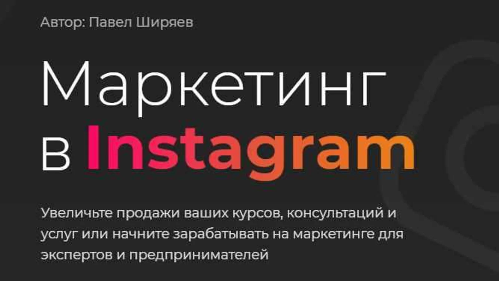 Изображение курса