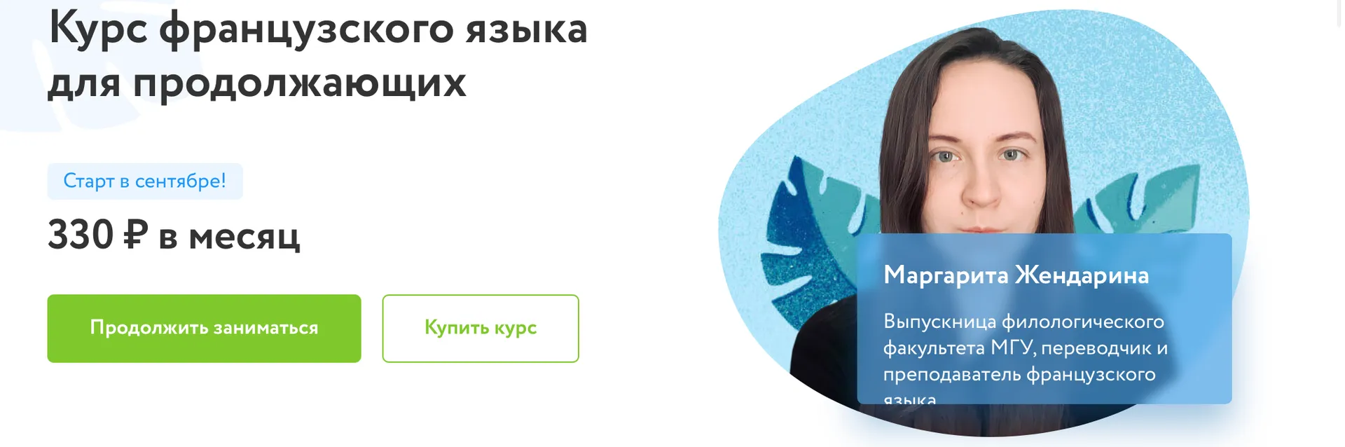 Изображение курса