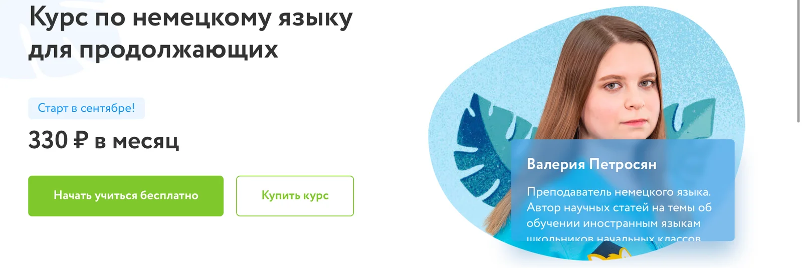 Изображение курса