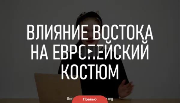 Изображение курса