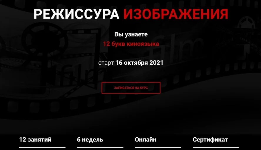 Изображение курса