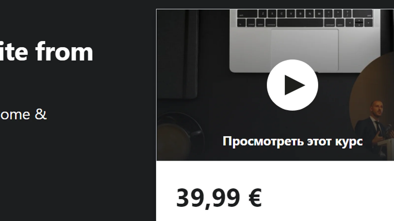 Изображение курса