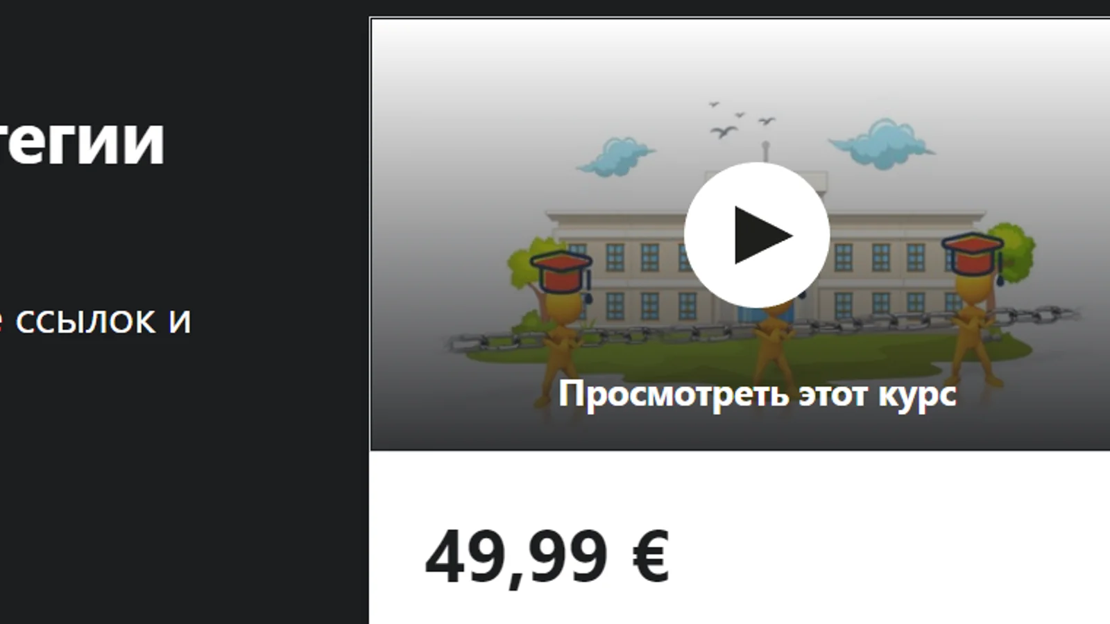 Изображение курса