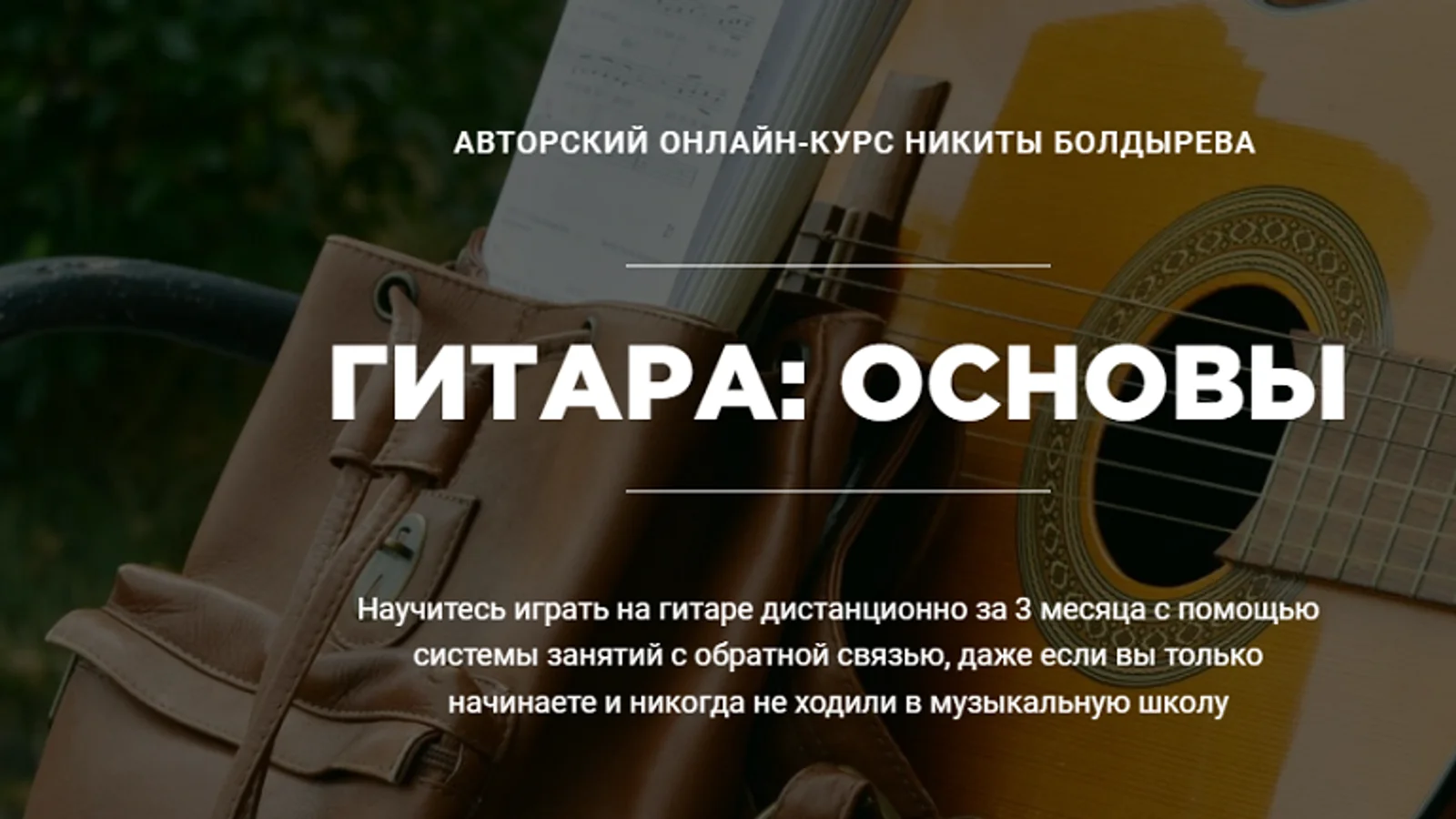 Изображение курса