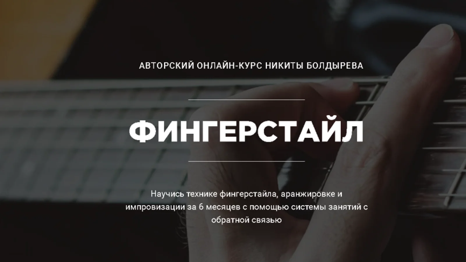 Изображение курса