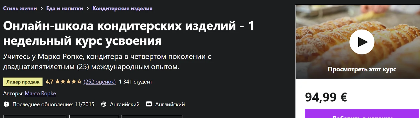 Изображение курса