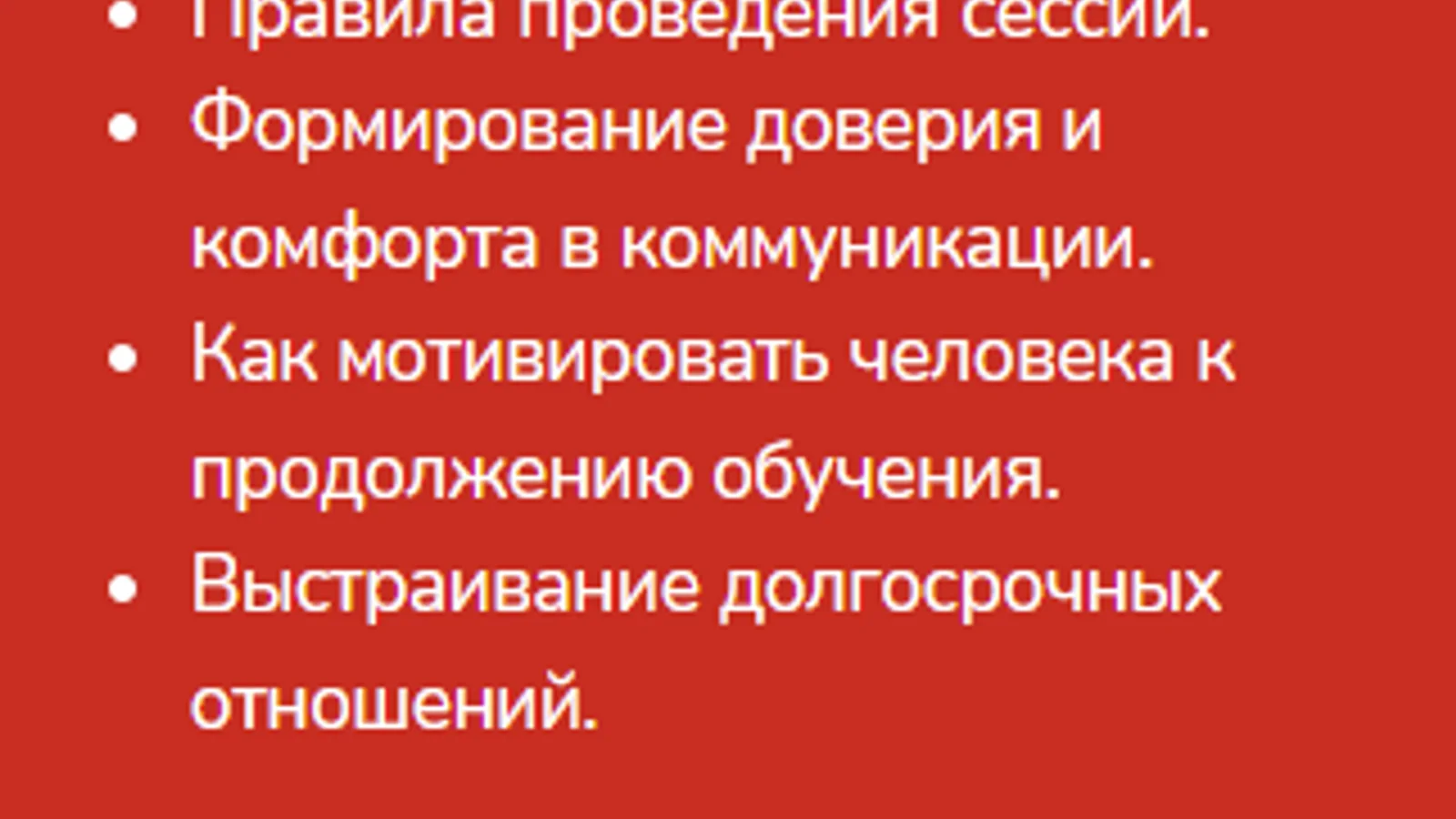 Изображение курса