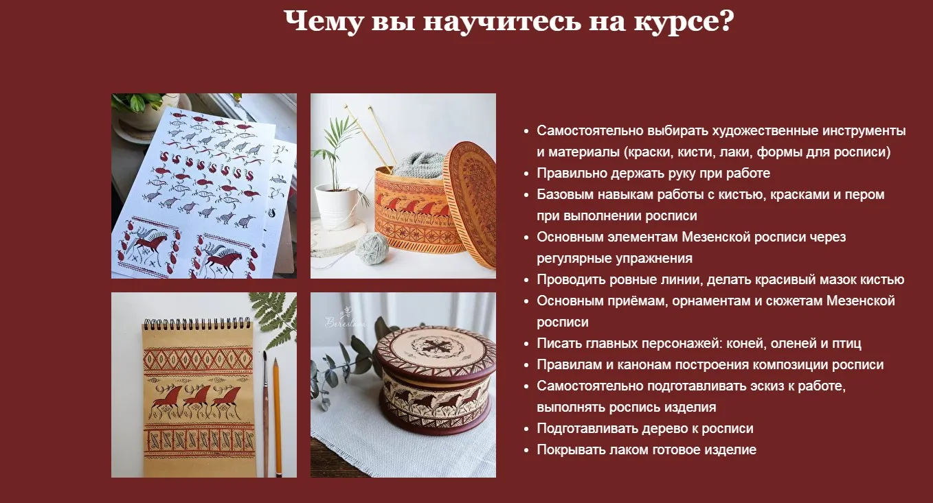 Изображение курса