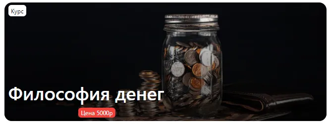 Изображение курса