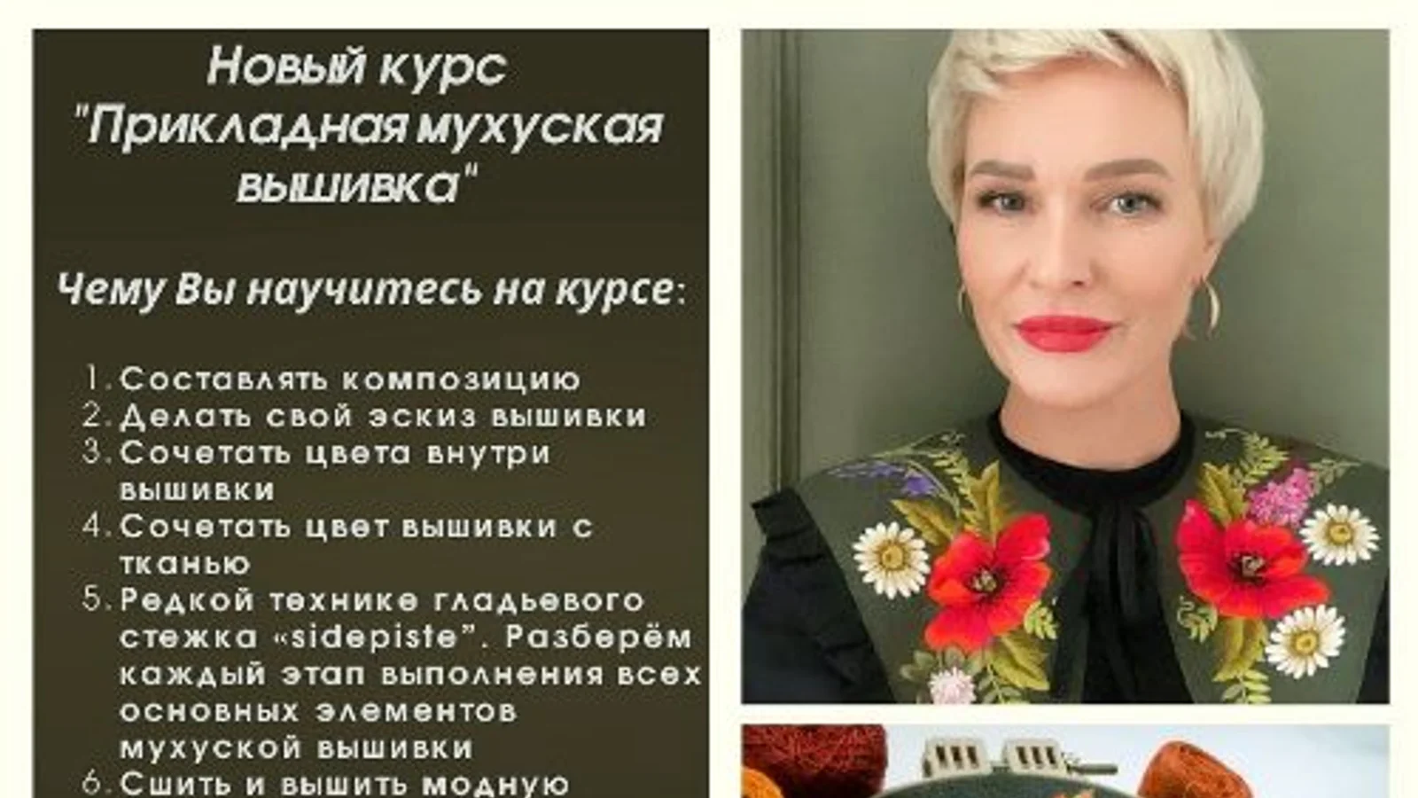 Изображение курса