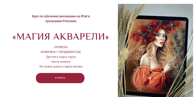 Изображение курса
