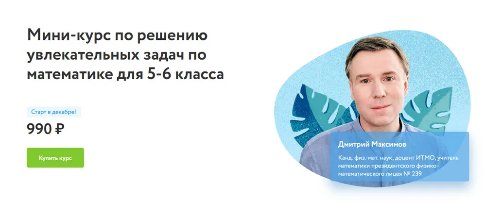 Изображение курса