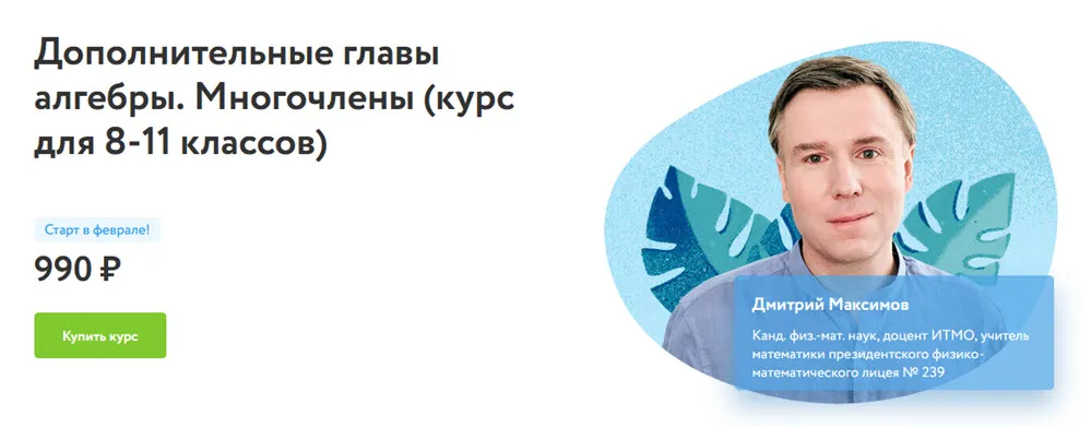 Изображение курса
