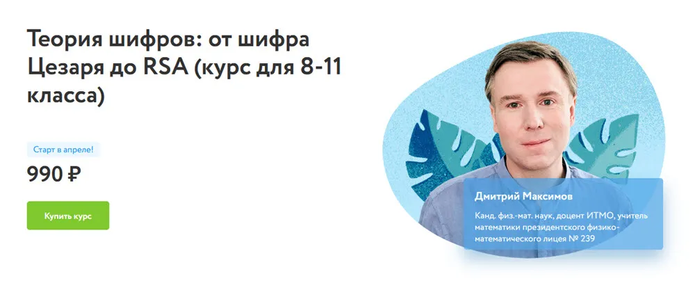 Изображение курса