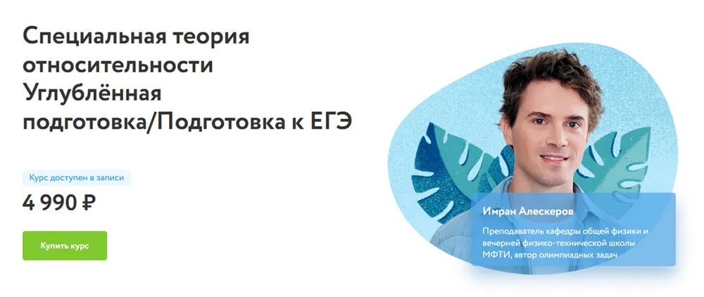Изображение курса