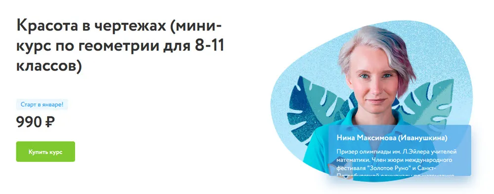 Изображение курса