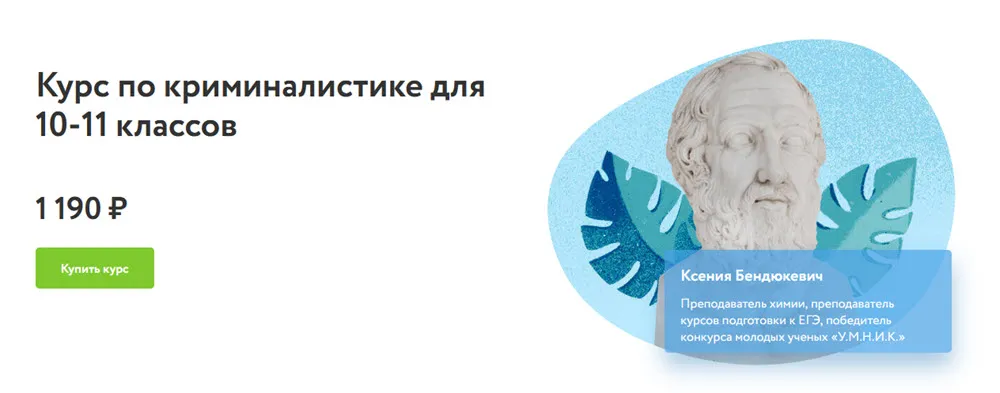 Изображение курса