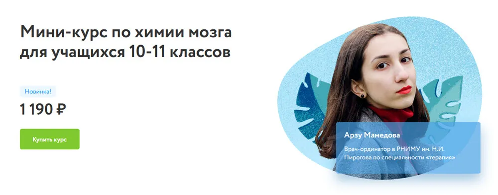 Изображение курса