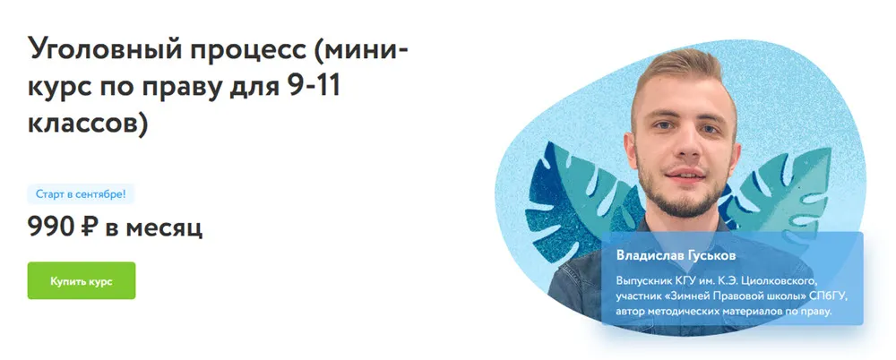 Изображение курса