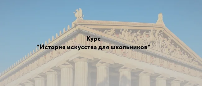 Изображение курса