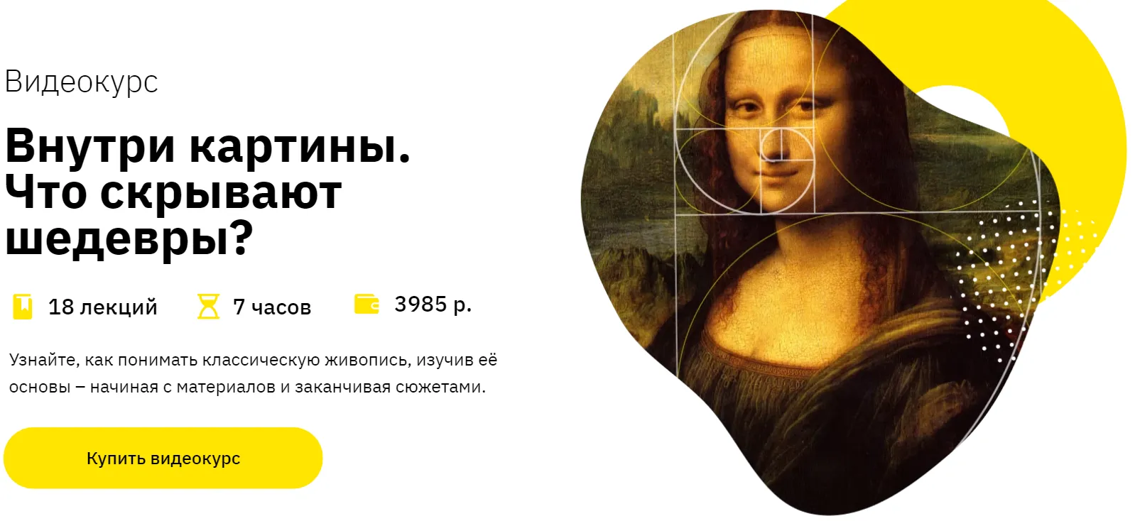 Изображение курса
