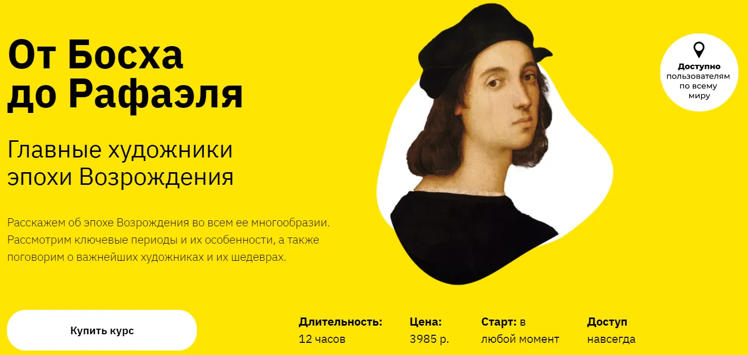 Изображение курса