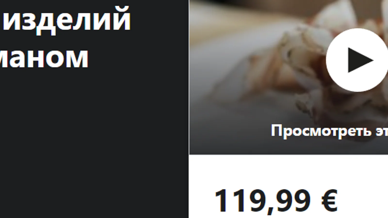 Изображение курса