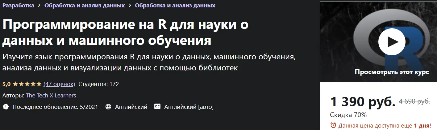 Изображение курса