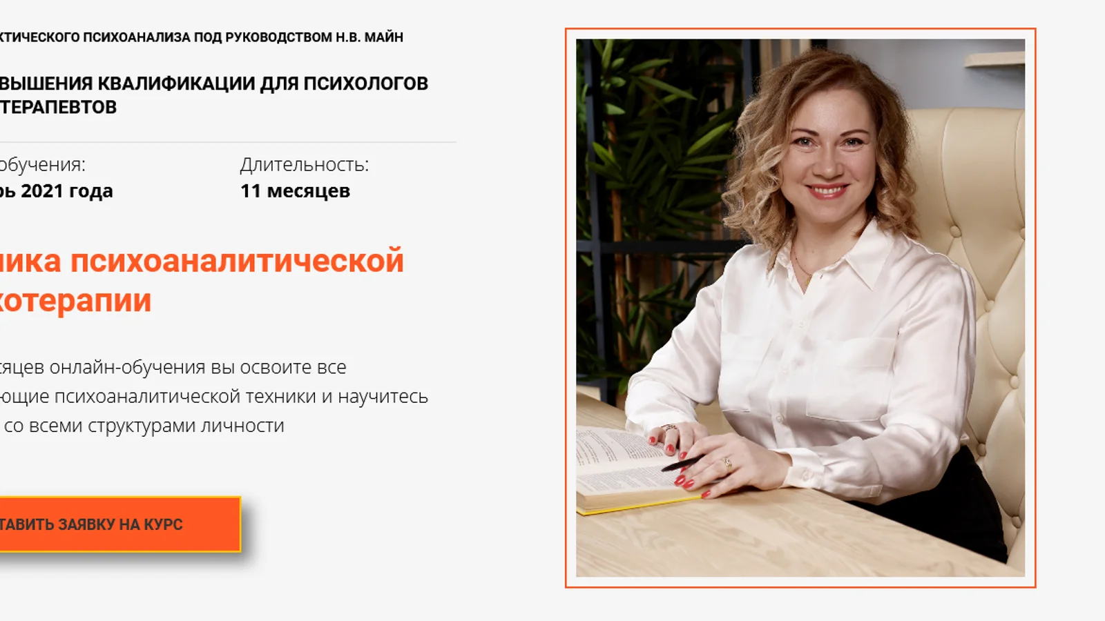 Изображение курса