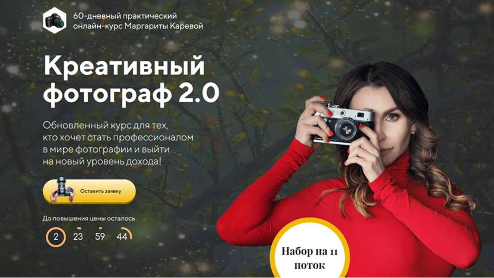 Изображение курса