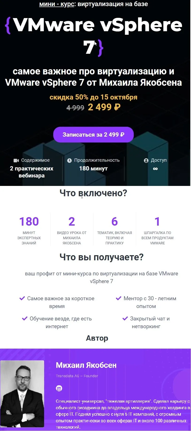 Изображение курса