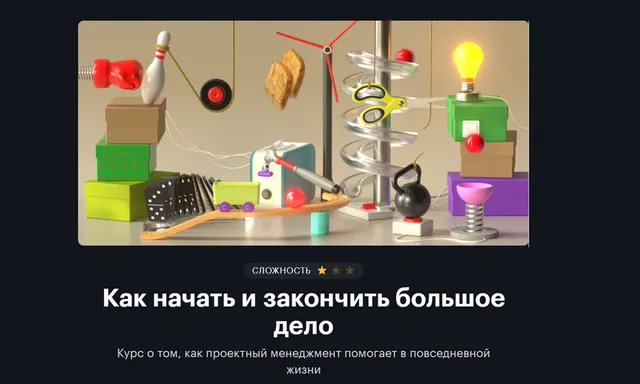 Изображение курса