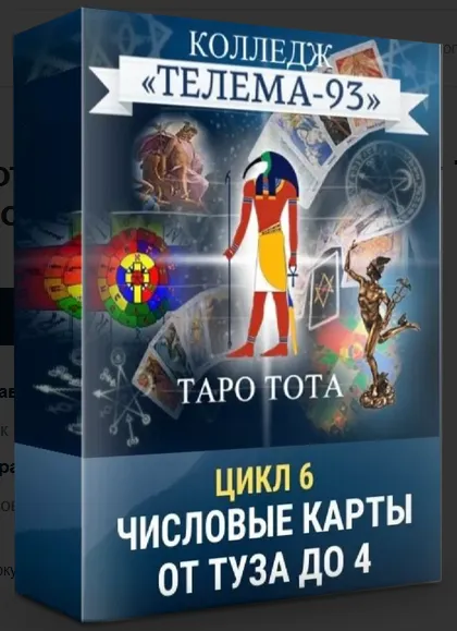 Изображение курса