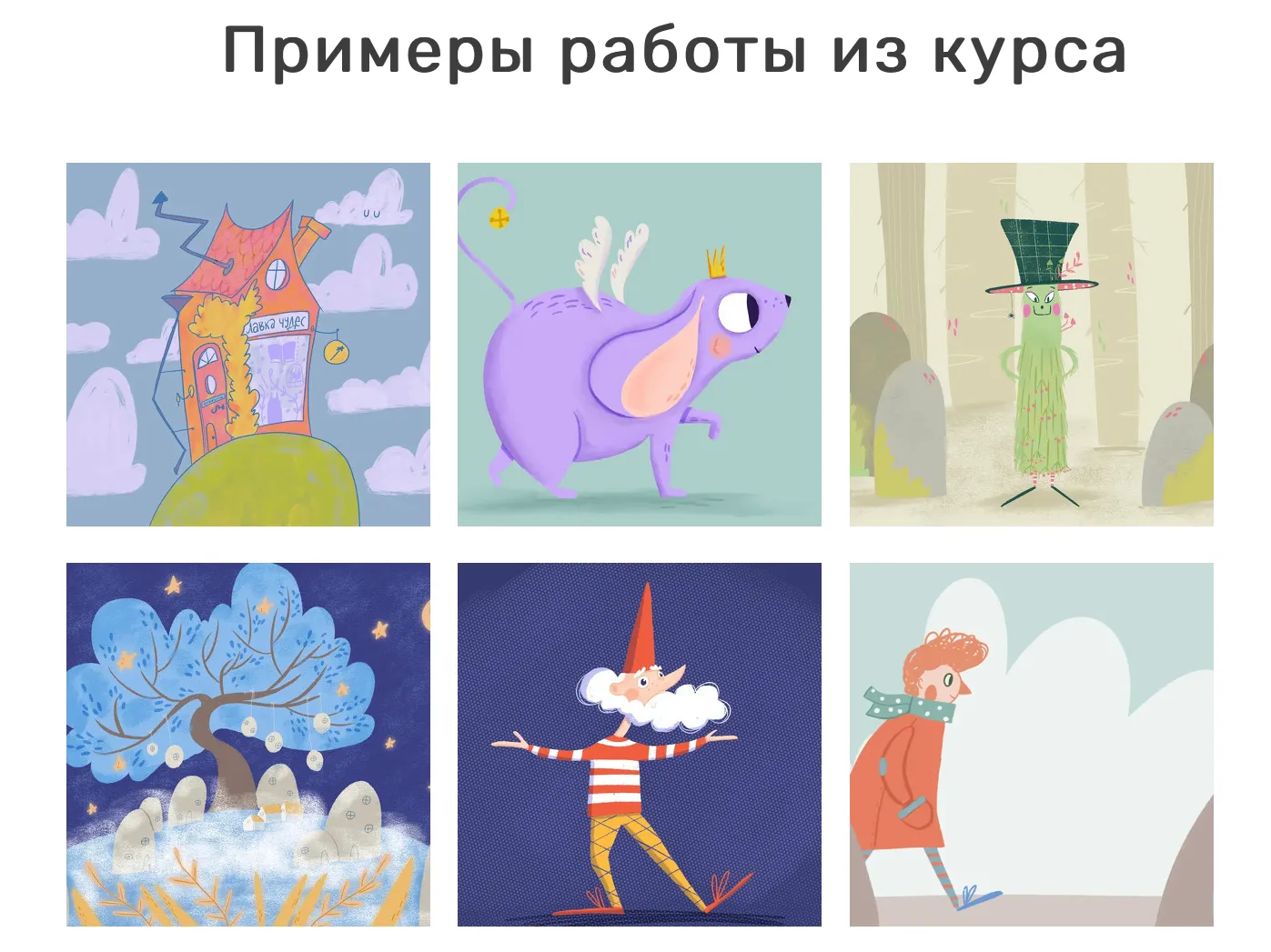 Изображение курса