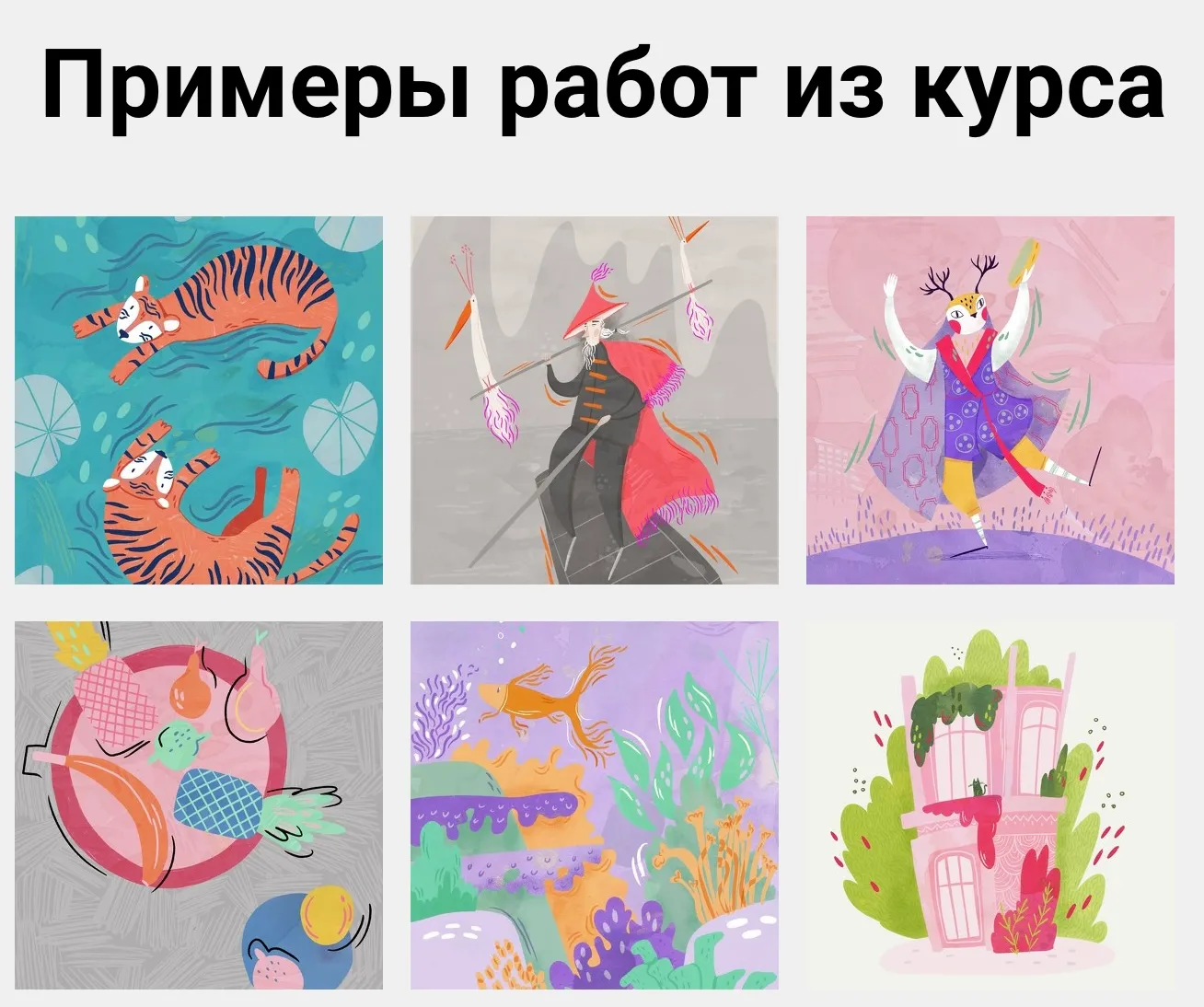 Изображение курса