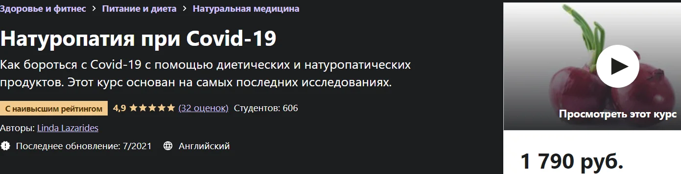 Изображение курса