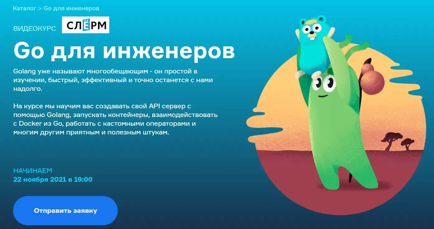 Изображение курса