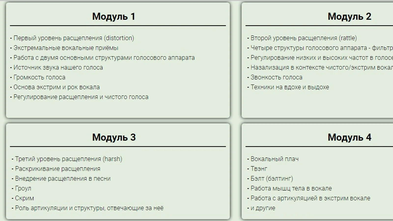 Изображение курса