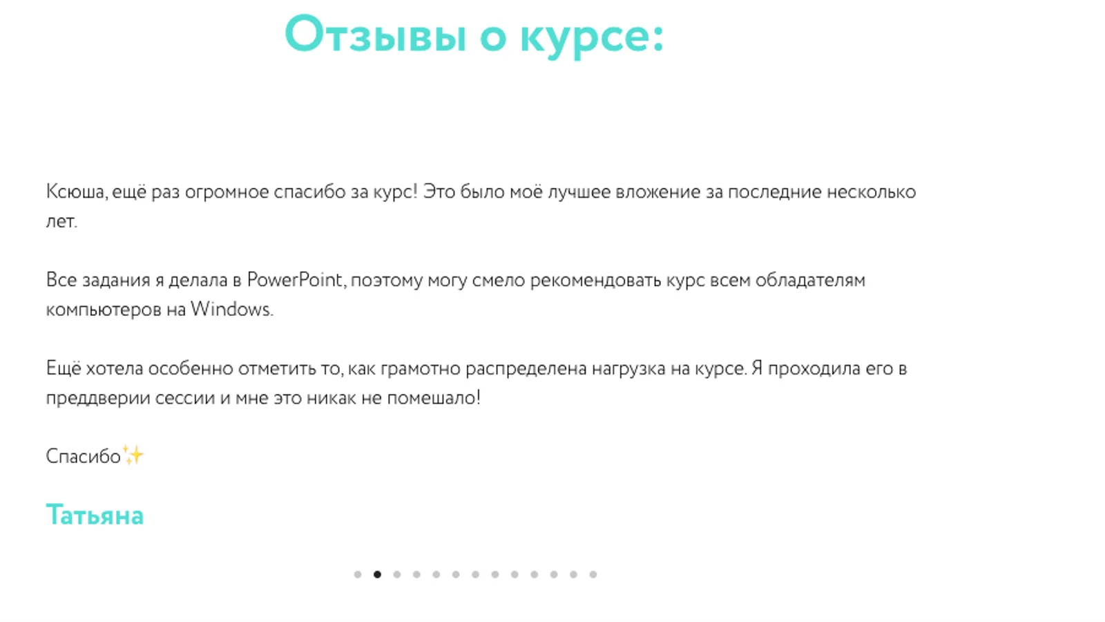 Изображение курса
