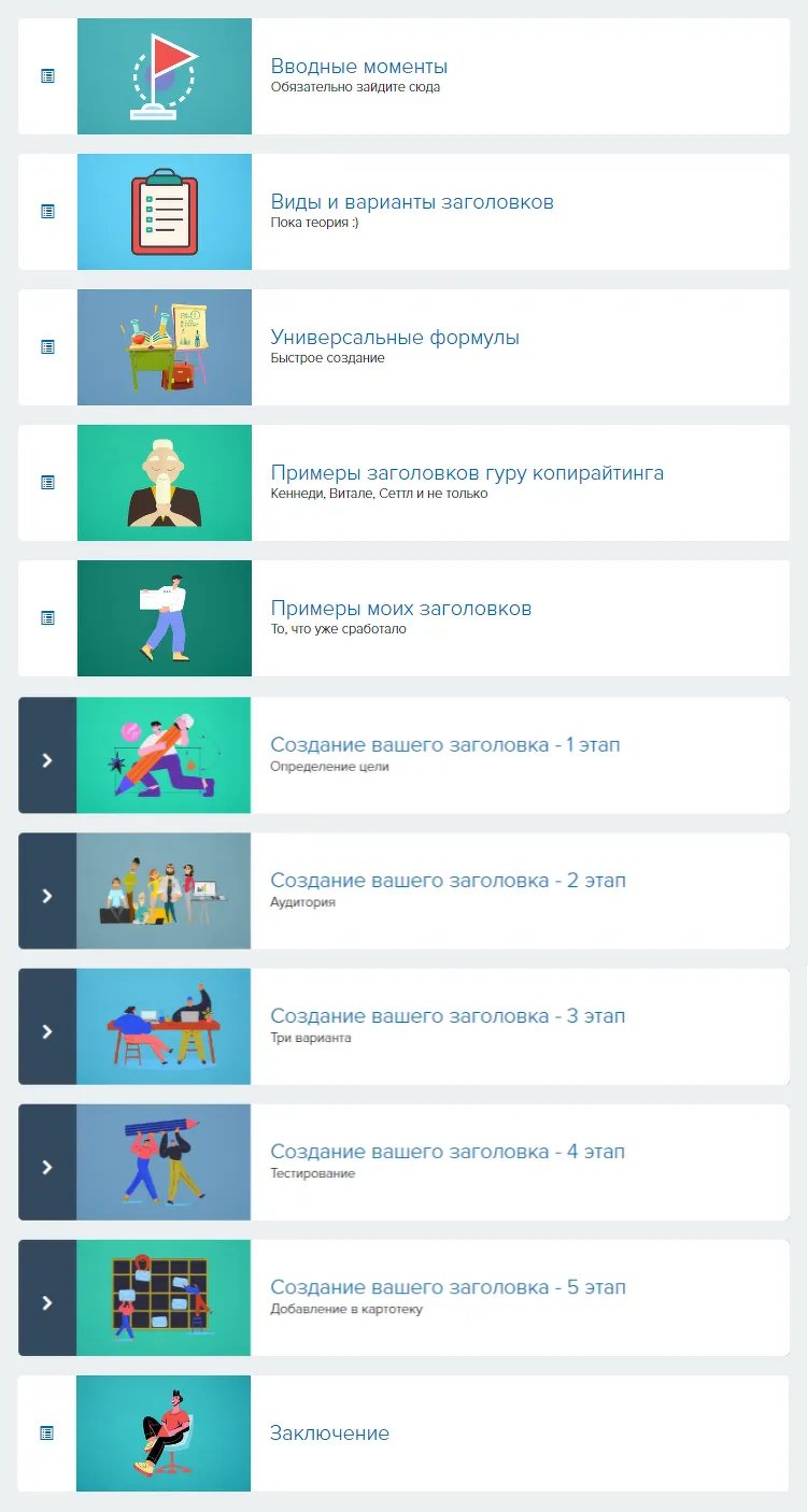 Изображение курса
