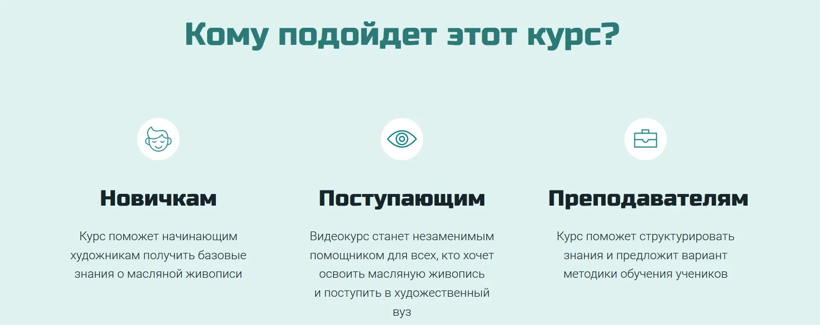 Изображение курса