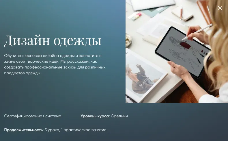 Изображение курса
