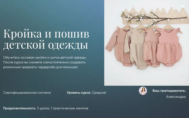 Изображение курса